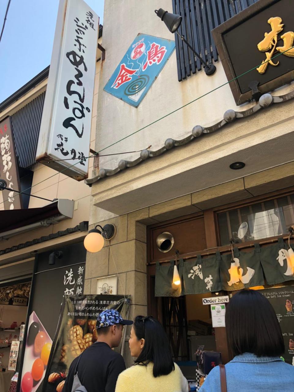 Hotel Gracery Asakusa Tokio Exterior foto